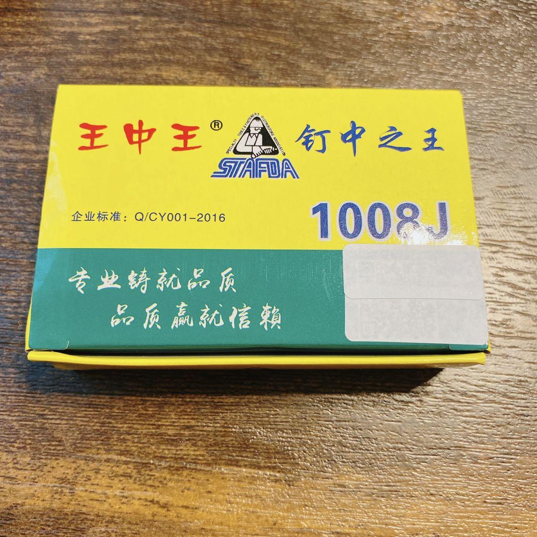 1008Jナロークラウンステープル 7 mm U字形 亜鉛メッキ仕上げ