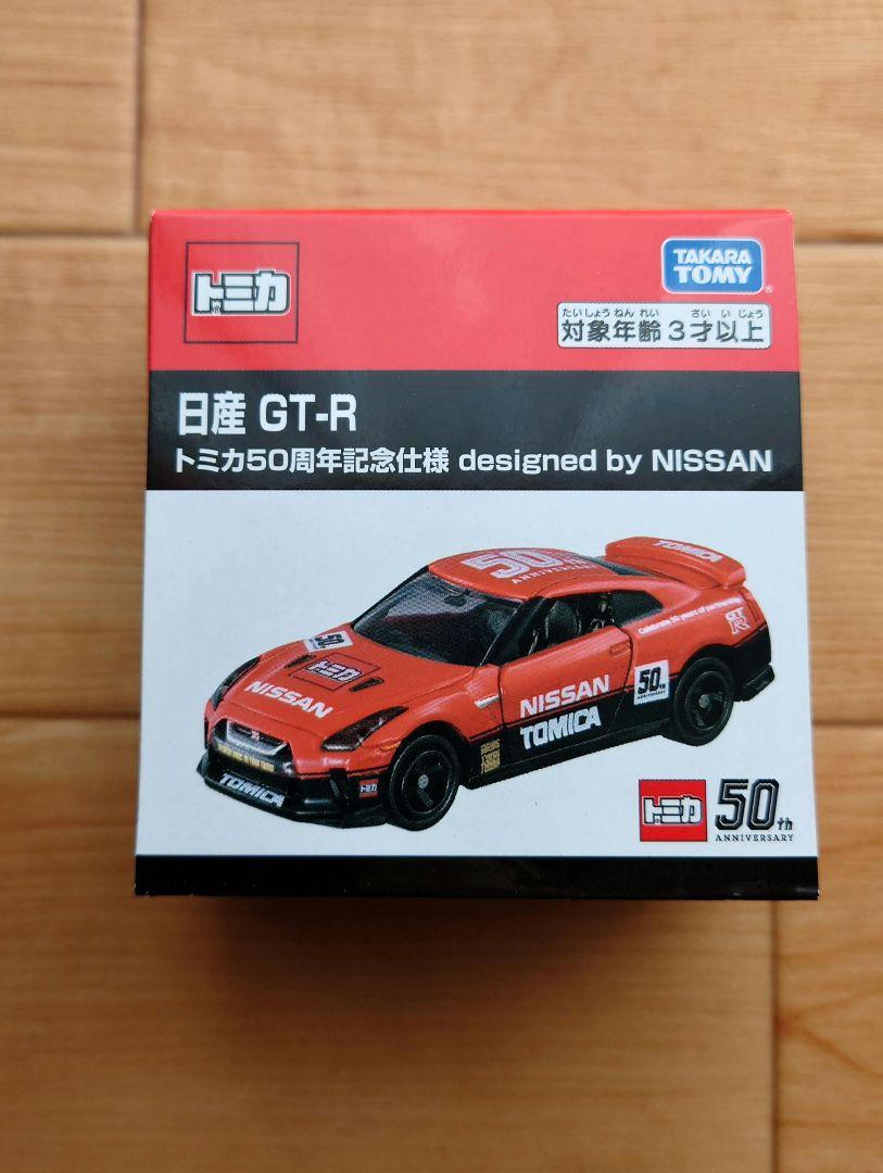 特注トミカ 日産特注トミカ 日産GT-R ワンガンブルー GT-Rセット