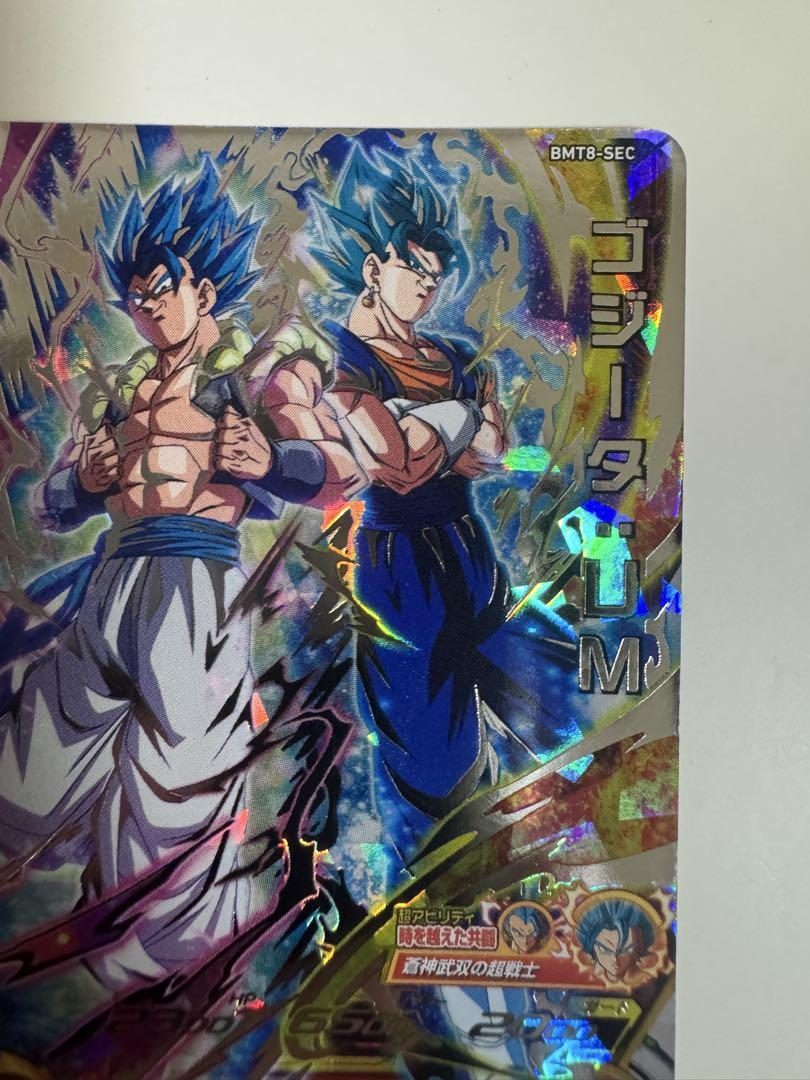 スーパードラゴンボールヒーローズ BMT8-sec ゴジータum