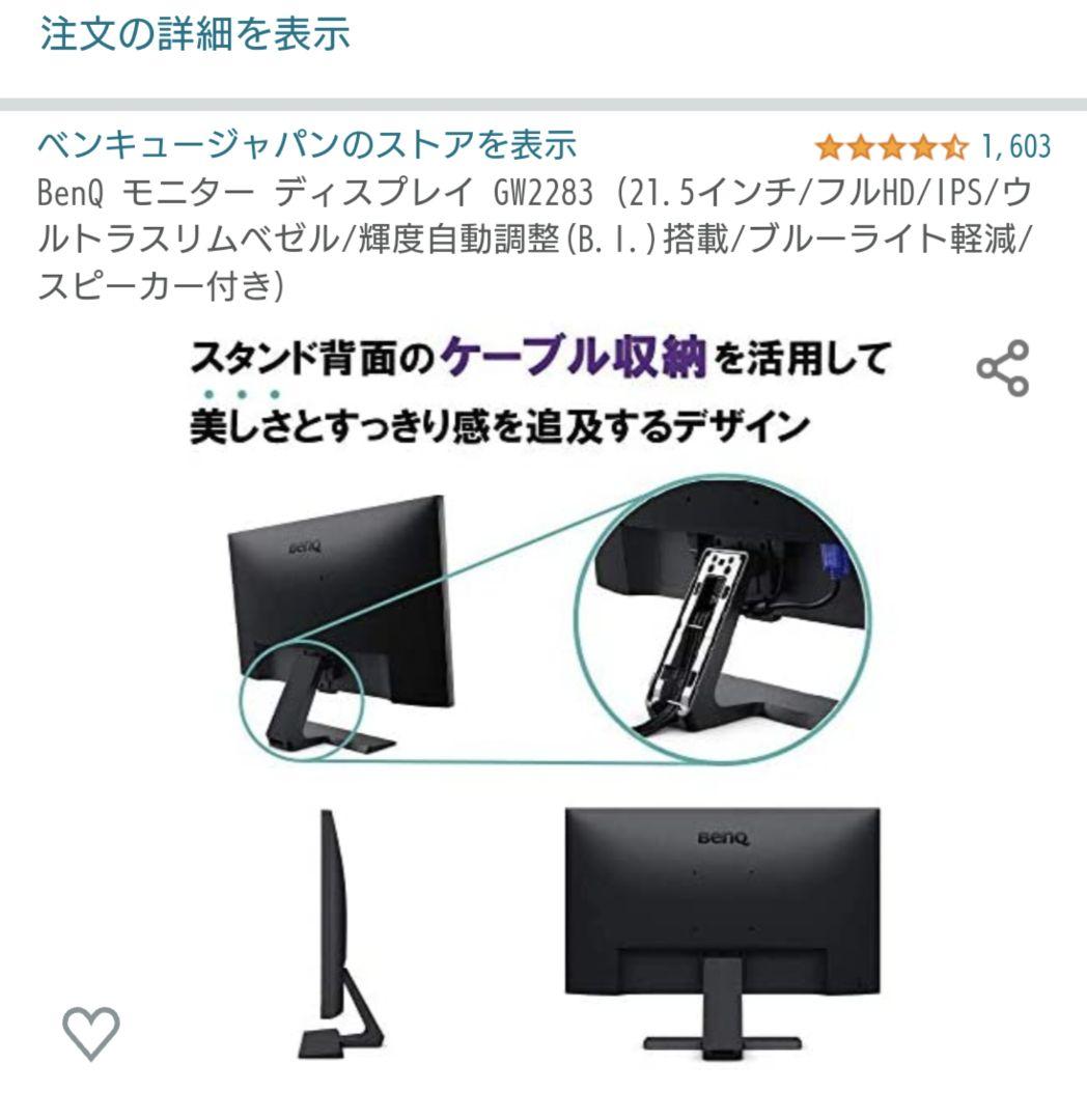玄関先迄納品 BENQ GW2283 モニター 21.5インチ ディスプレイケーブル付 ディスプレイ PC/タブレット¥7,120-frieslaw.com 玄関先迄納品 BENQ GW2283 モニター 21.5インチ ディスプレイケーブル付 ディスプレイ PC/タブレット¥7,120-frieslaw.com