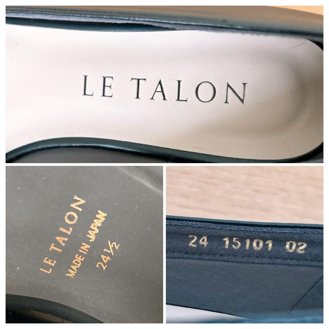 未使用級☆LETALON ポインテッドトゥパンプス ブラック 防水 24.5cm
