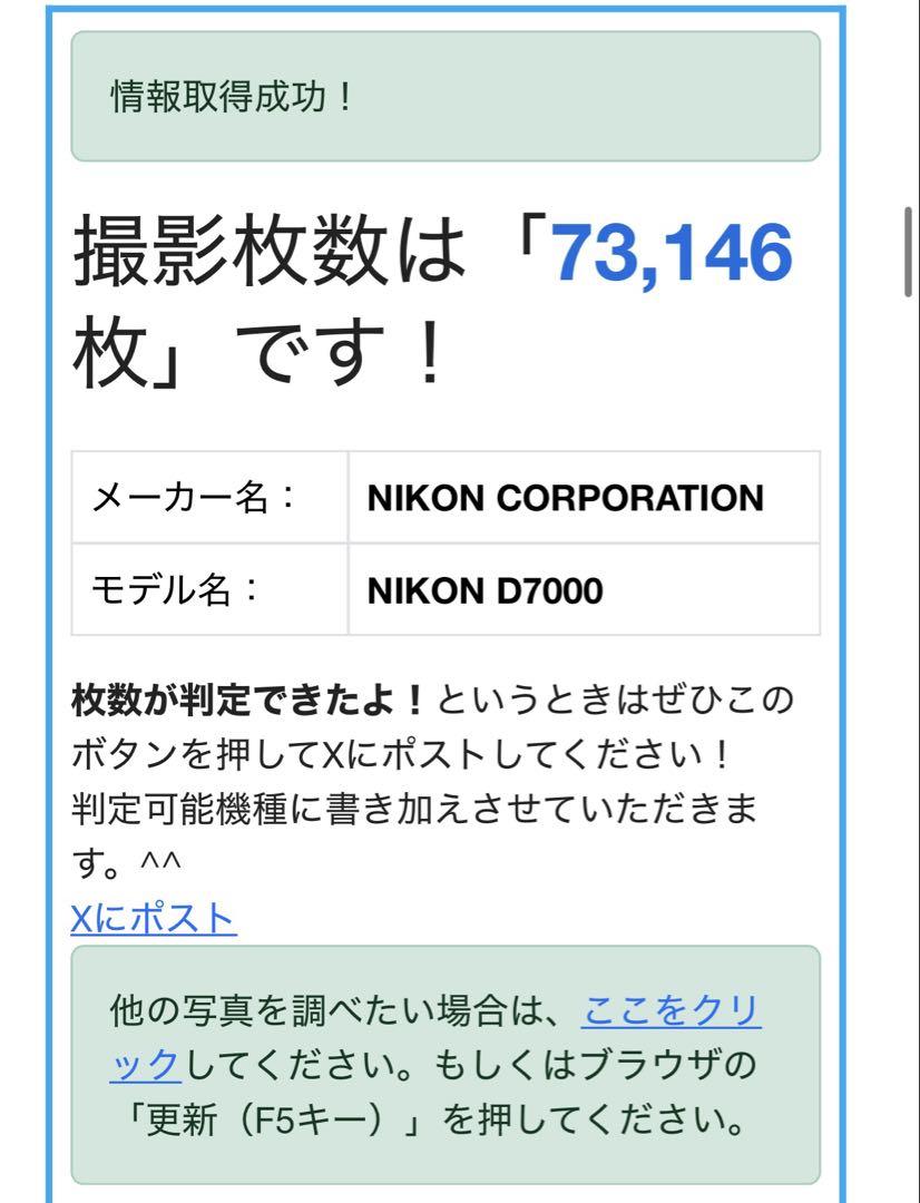 Nikon D7000 デジタル一眼レフカメラ