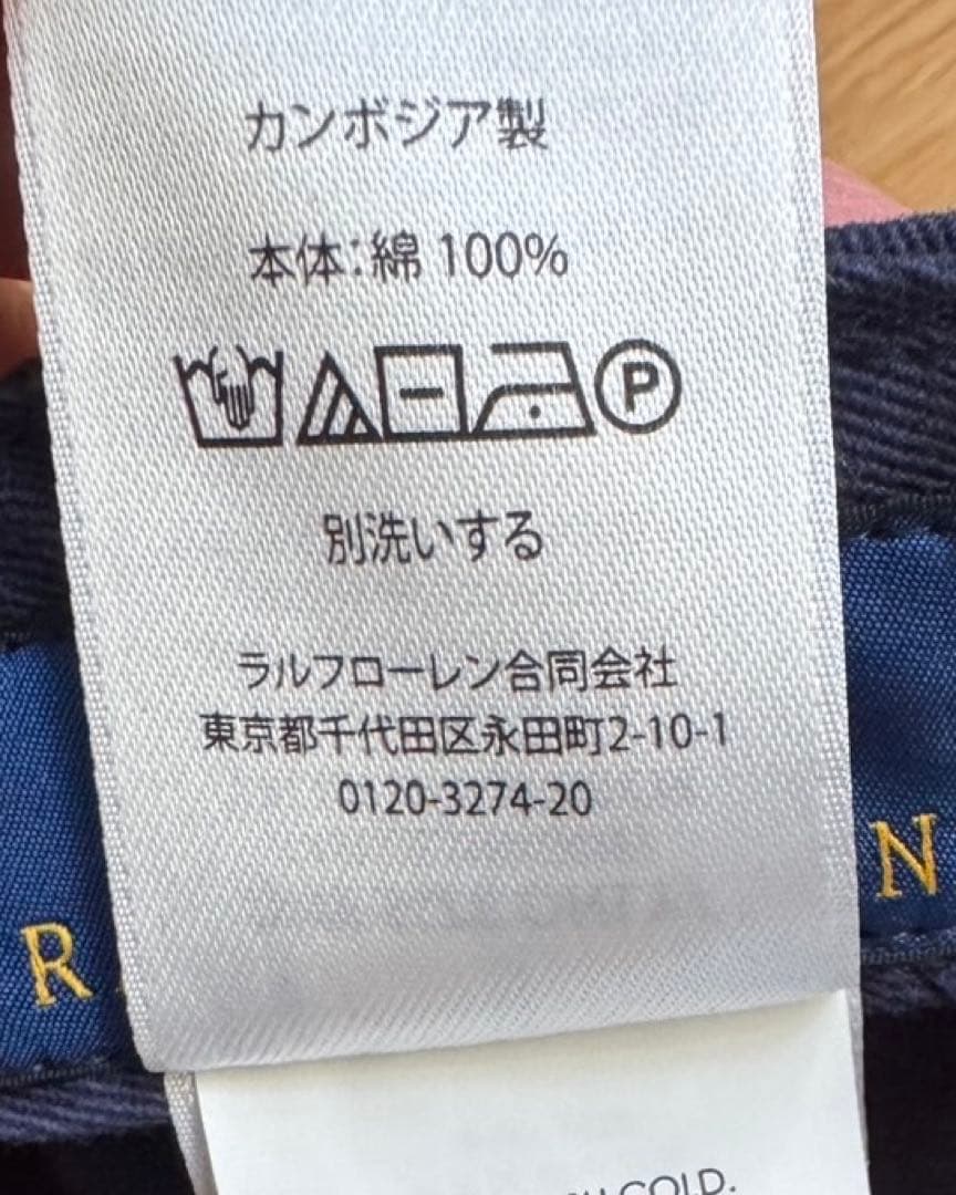 Polo Ralph Lauren x Fortniteキャップ【限定】