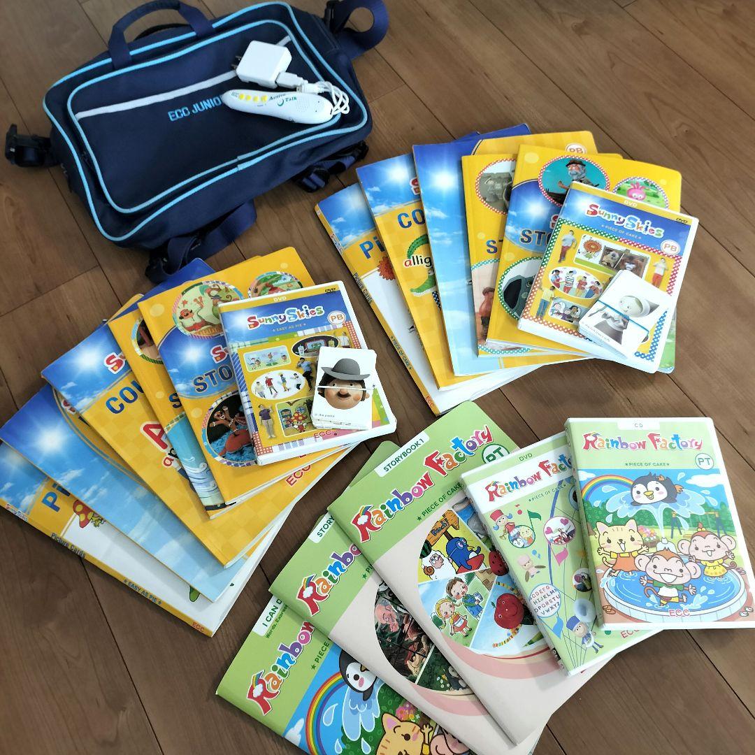 ECCジュニア 教材 PT＆PB 3年分 21〜23年 アクティブトーク バッグ語学・辞書・学習参考書