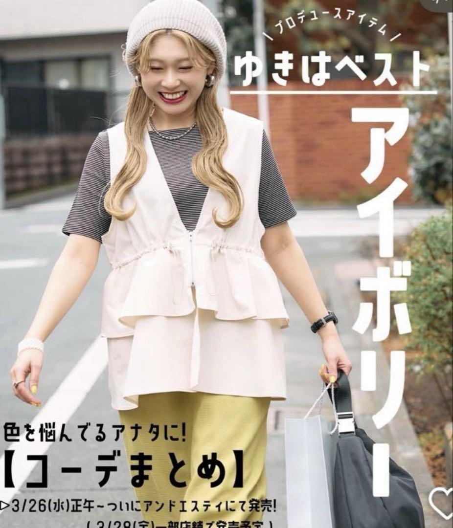 ゆきはさん ベスト アイボリー