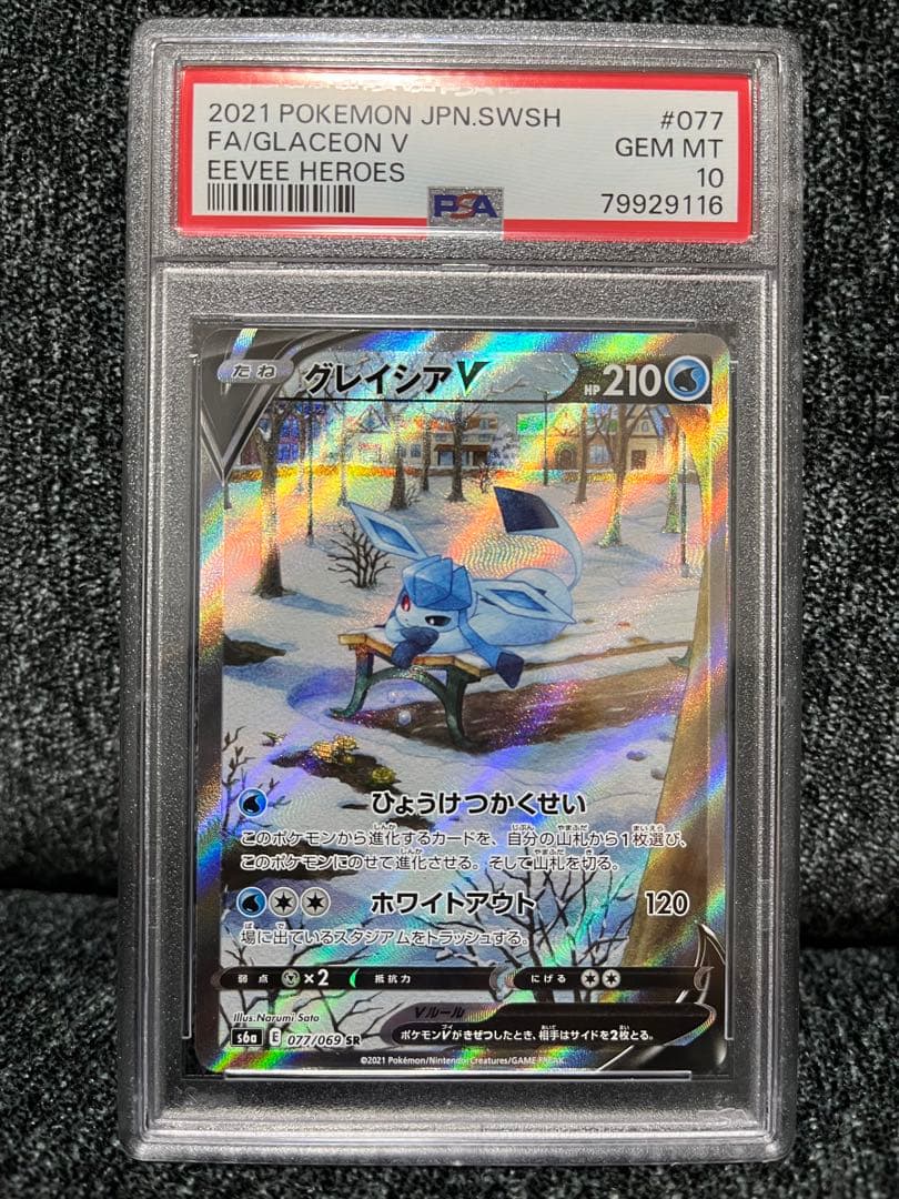 ️ポケモン️マリィu0026グレイシア　PSA10 ポケモンカード マリィのプライド psa10 ポケモンカードゲーム