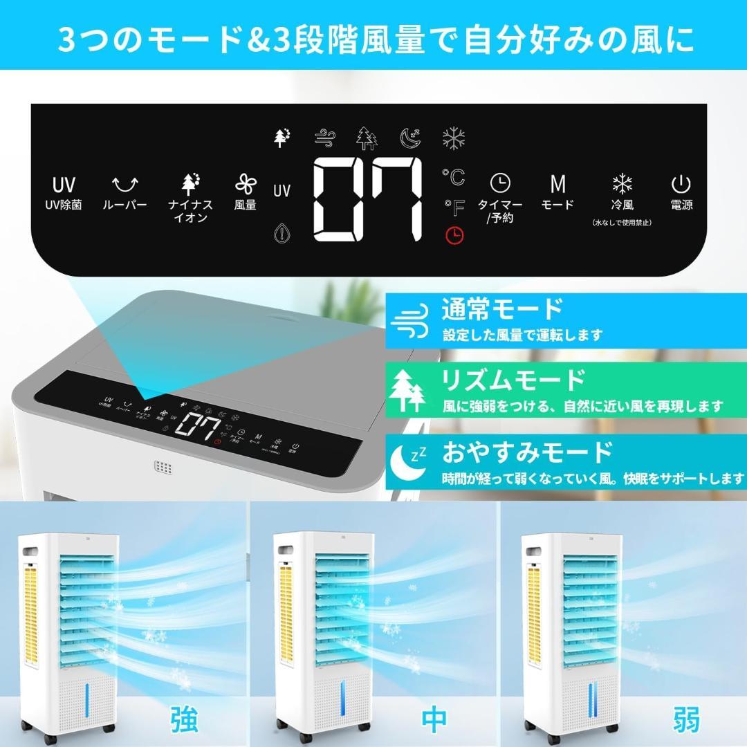冷風機 冷風扇 8.0L スポットクーラー PSE認証済 日本語説明書