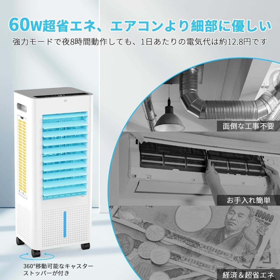 冷風機 冷風扇 8.0L スポットクーラー PSE認証済 日本語説明書