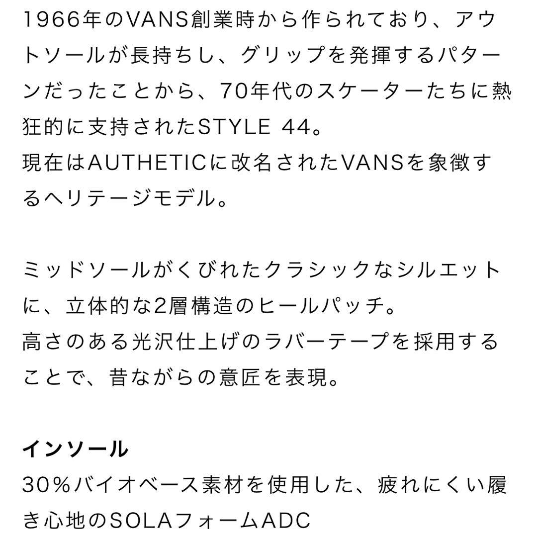 新品 28㎝ 国内完売 VANS AUTHENTIC REISSUE 44 黒