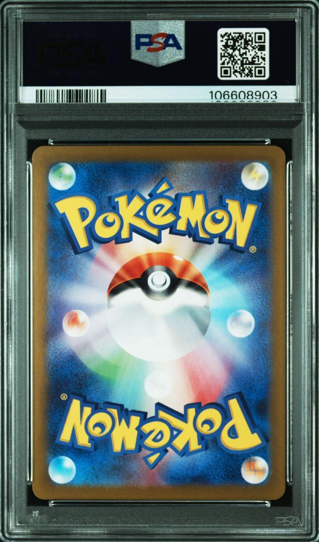 【PSA10】ナンジャモのタイカイデン　7連番　ポケモンカード
