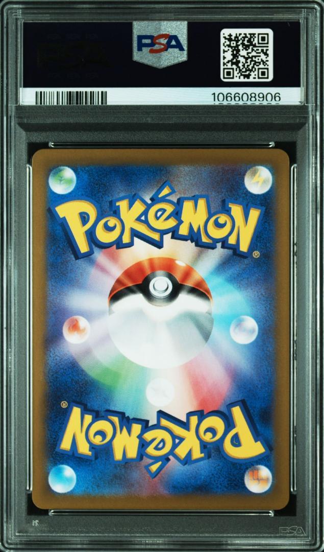 【PSA10】ナンジャモのタイカイデン　7連番　ポケモンカード