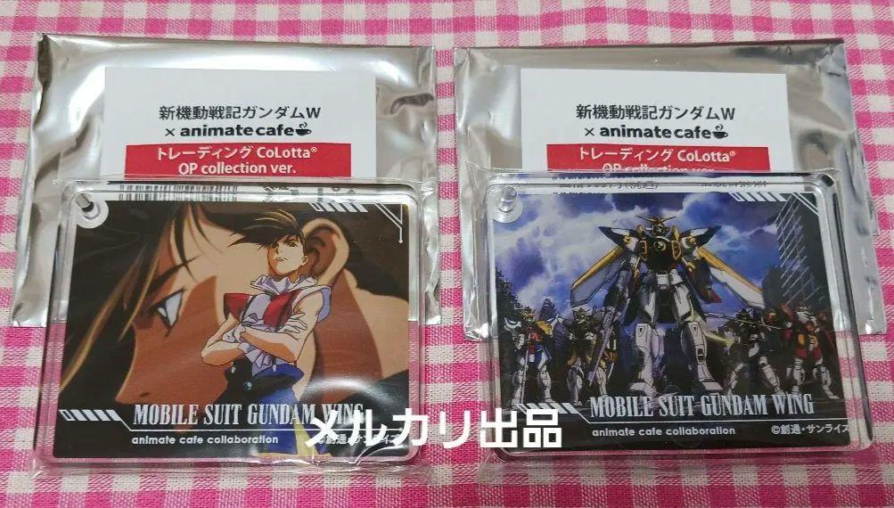 ガンダムW アニメイトカフェ コロッタ - メルカリ