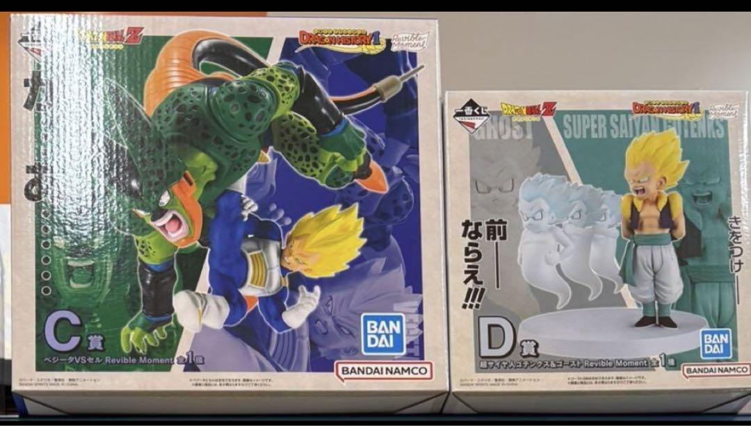 ドラゴンボール DRAGON