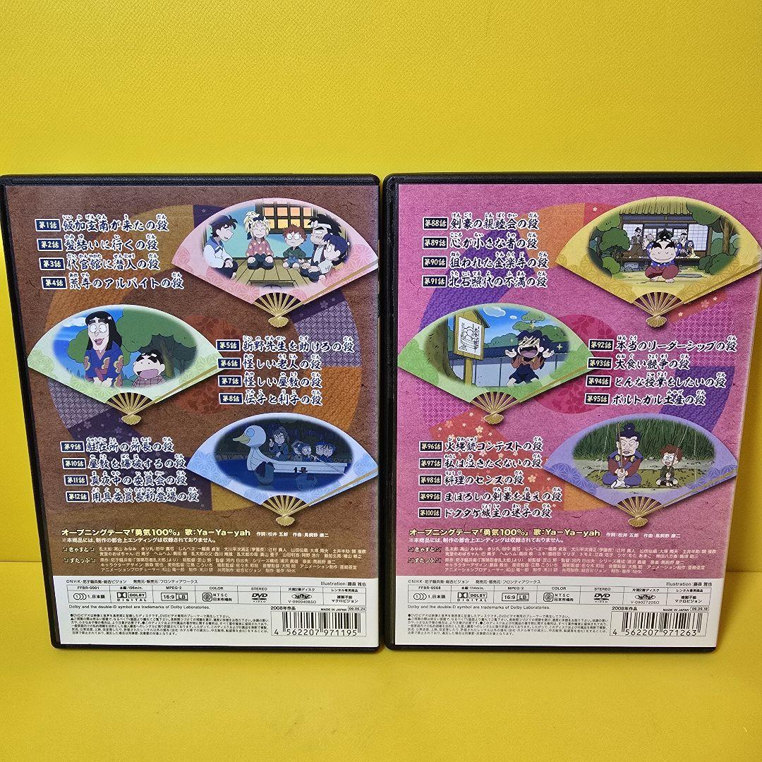 新品ケース交換済み「忍たま乱太郎 第16シリーズ DVD全8巻セット 」