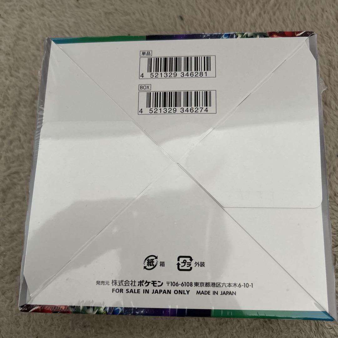 トリプレットビート　box 未開封