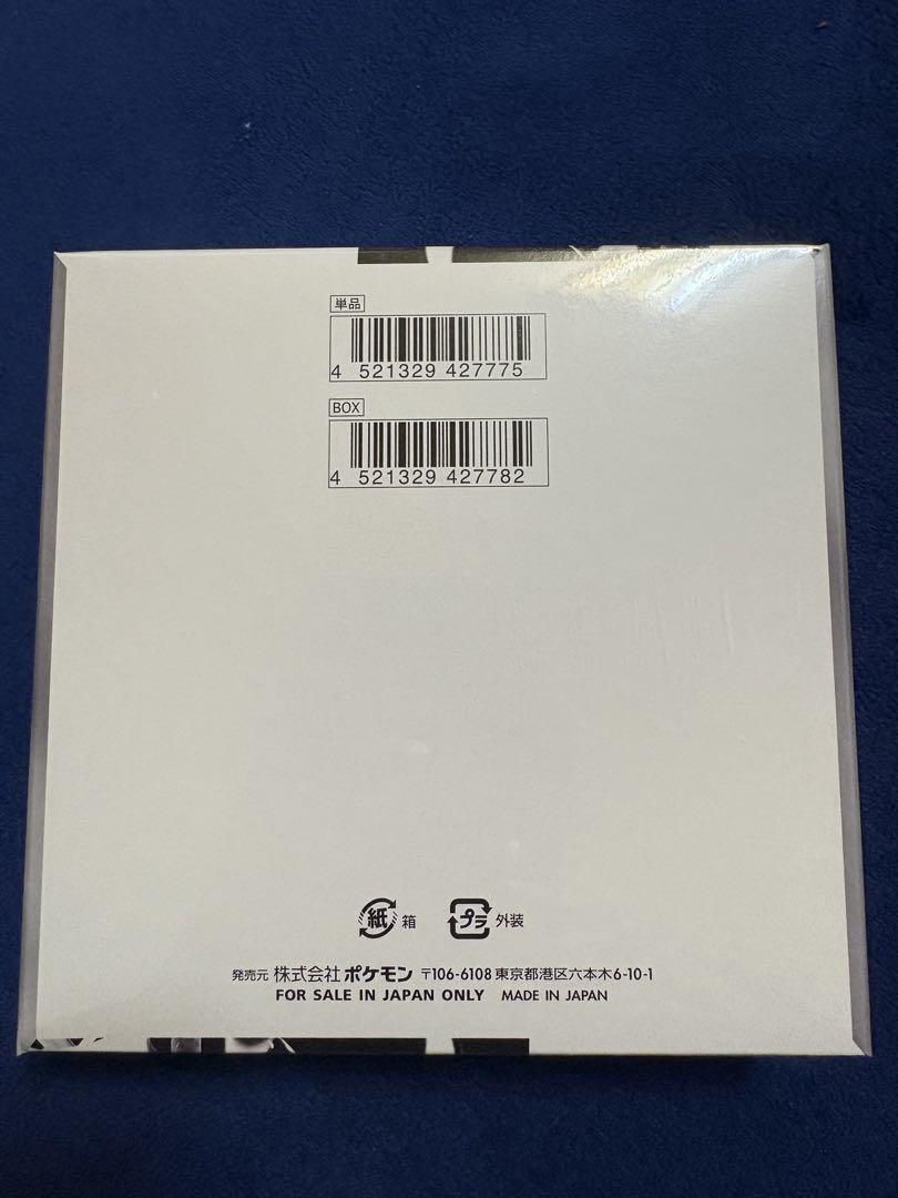 ホワイトフレア box シュリンク付き
