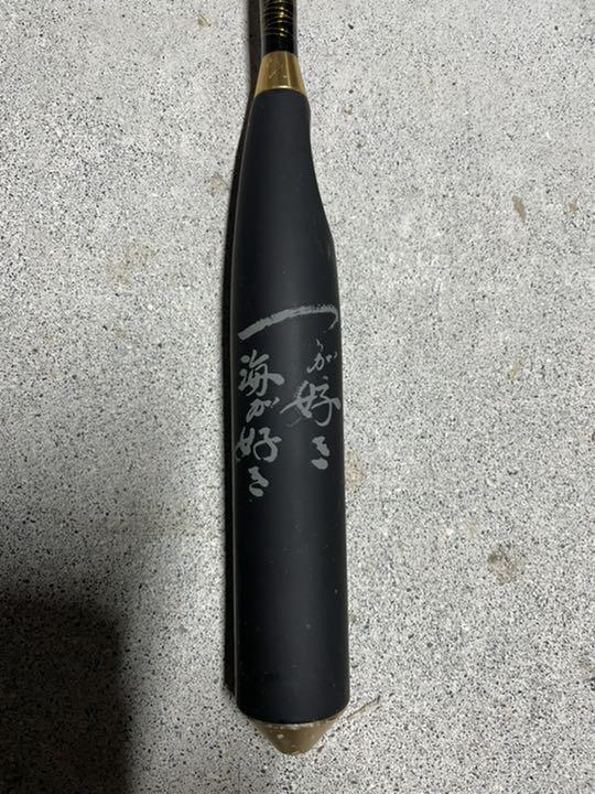 値下げ!☆松山一投流☆