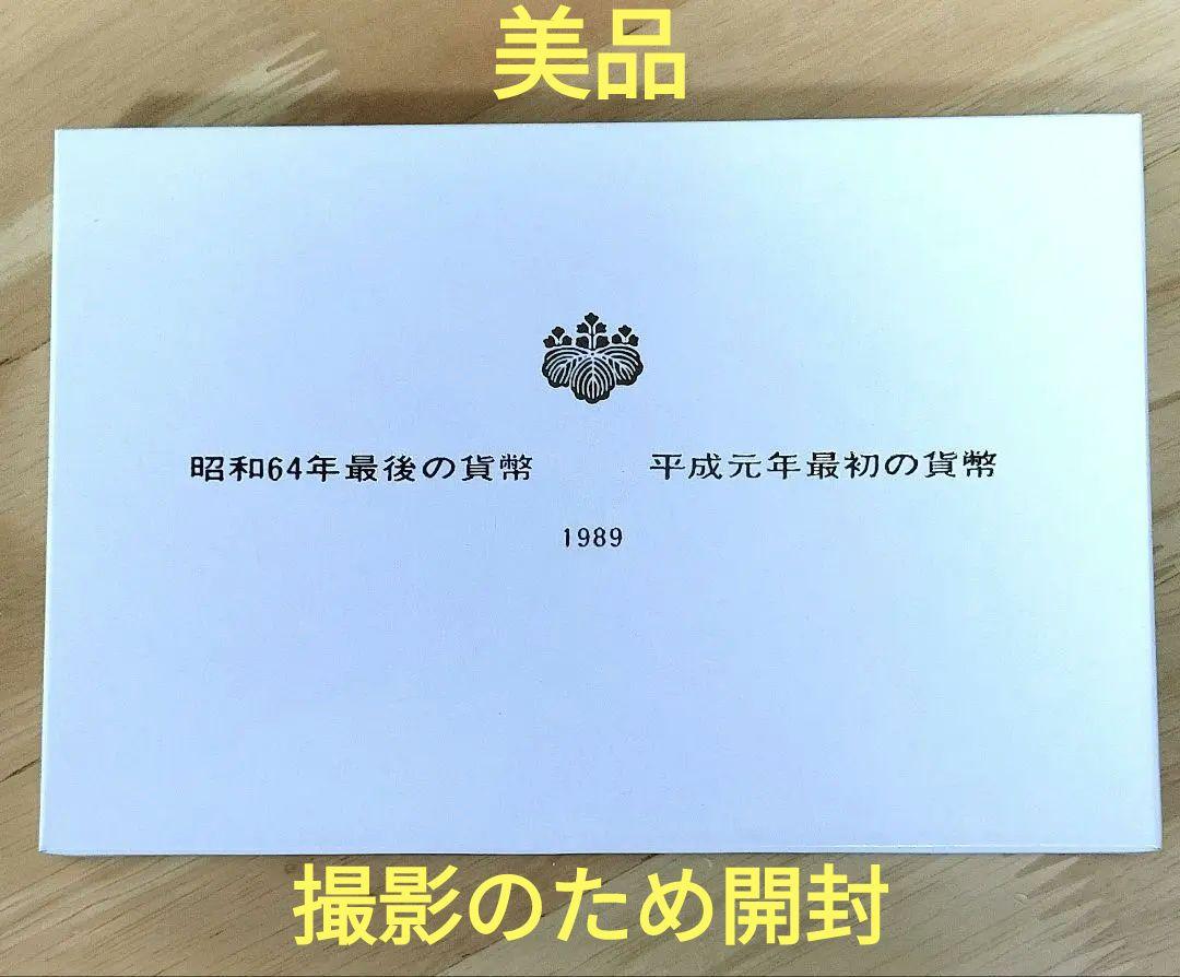 世界文化遺産貨幣セット 厳島神社 - メルカリ