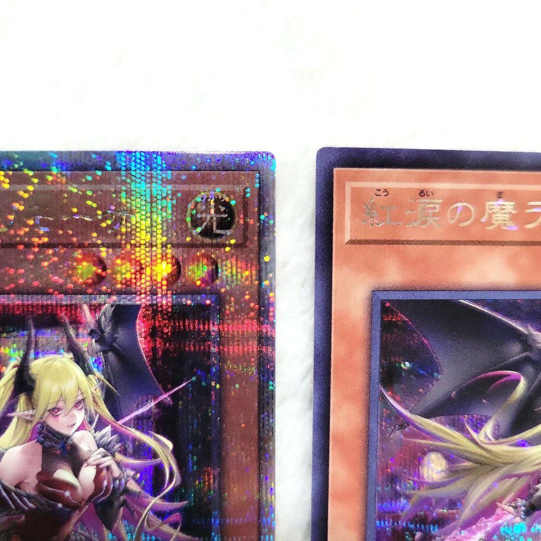 遊戯王❕ラクリモーサ❕五つ目❕クオシク・シークレット２点