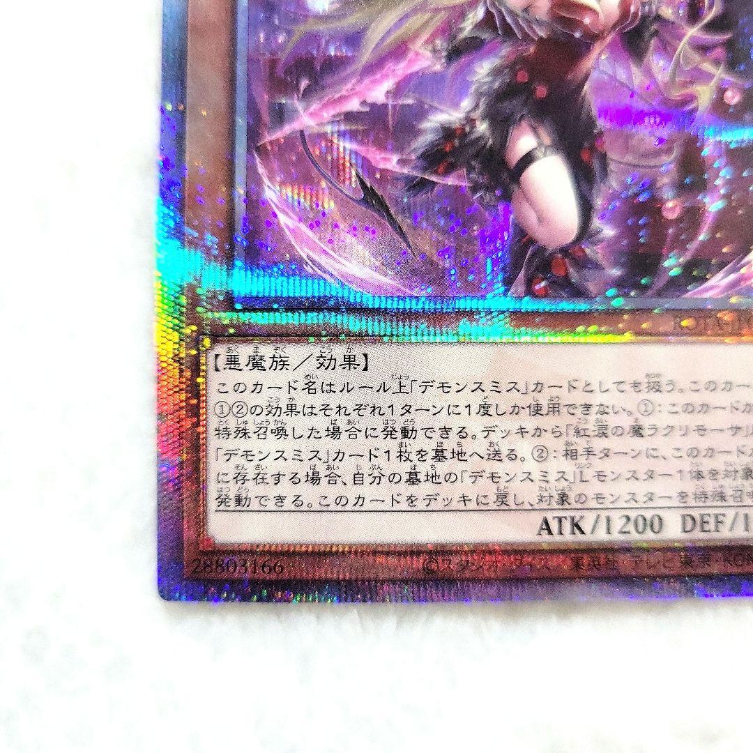 遊戯王❕ラクリモーサ❕五つ目❕クオシク・シークレット２点