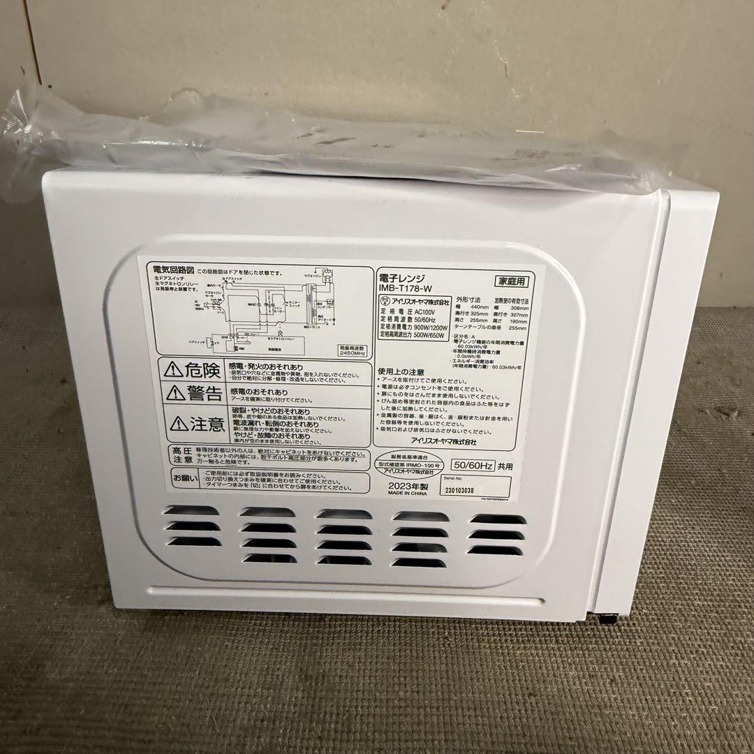 【879】IRIS OHYAMA 電子レンジ IMB-T178-W 2023年 879】IRIS OHYAMA 電子レンジ IMB-T178-W 2023年