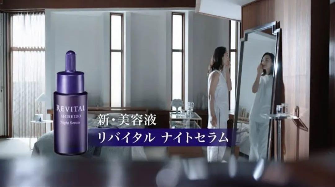資生堂 リバイタル リバイタル ナイトセラム 20ml