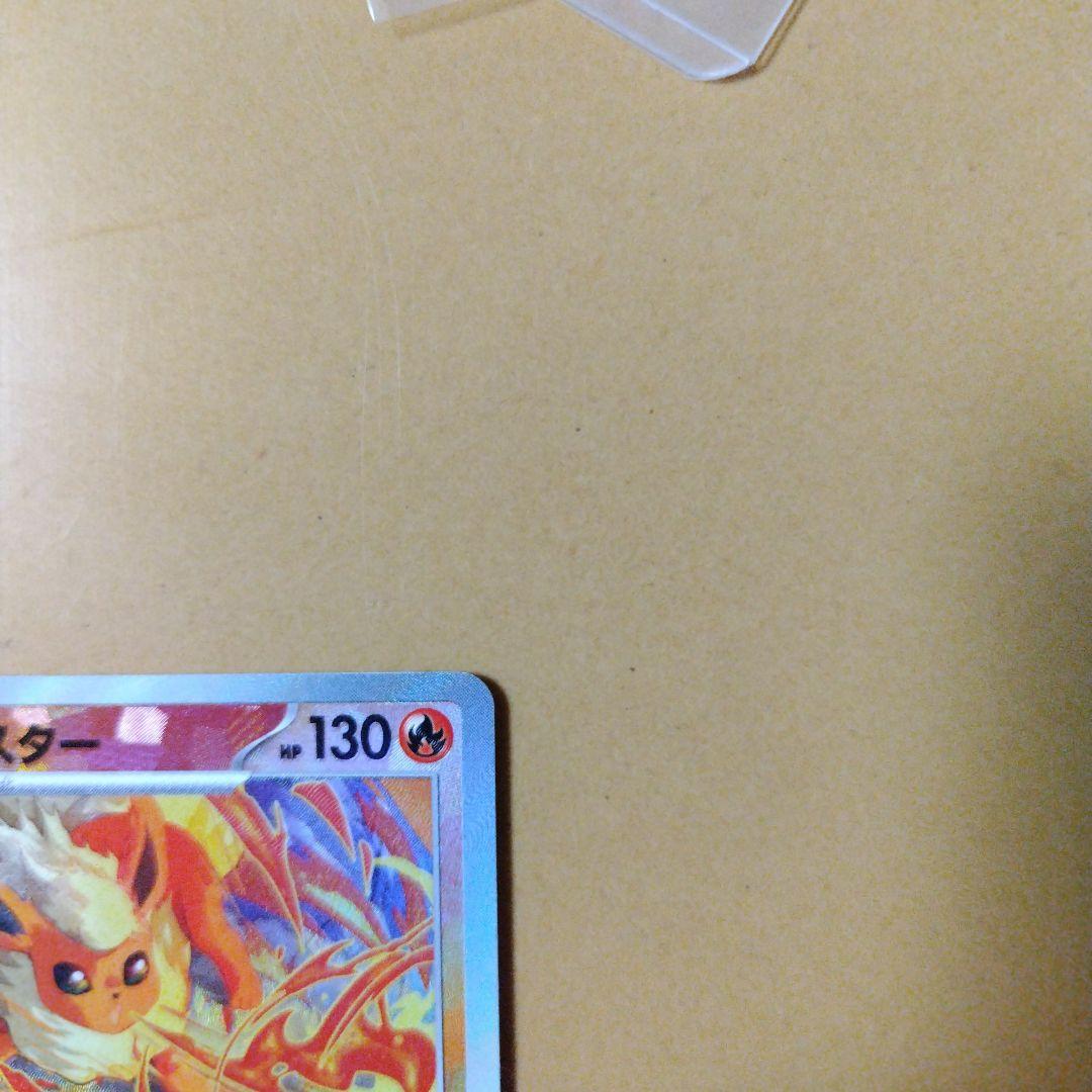 ２枚セット