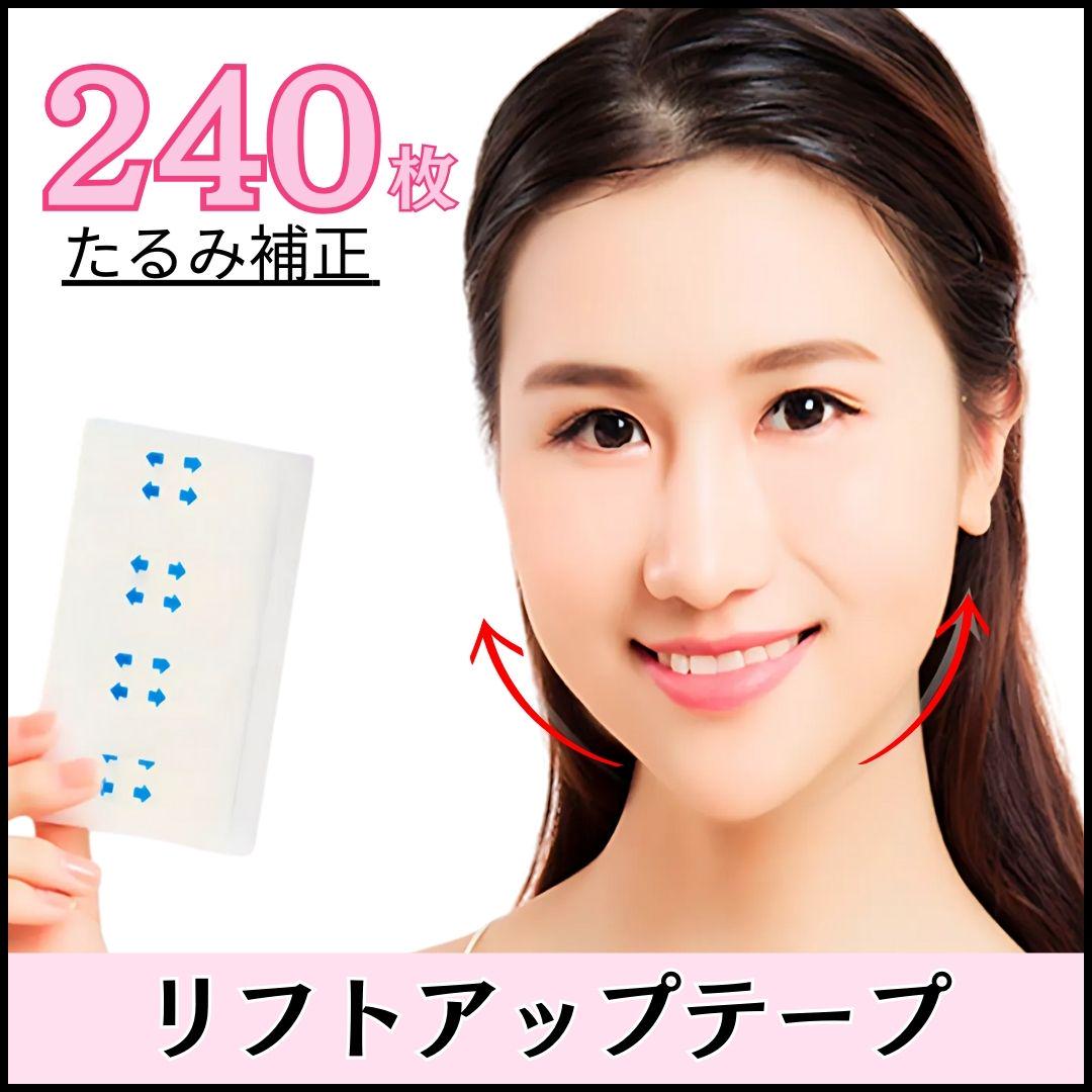 ゆかりん☆韓国発　小顔テープ　3000枚♪貼るだけで小顔 △韓国発 小顔テープ 80枚♪貼るだけで小顔、しわ、たるみ補正