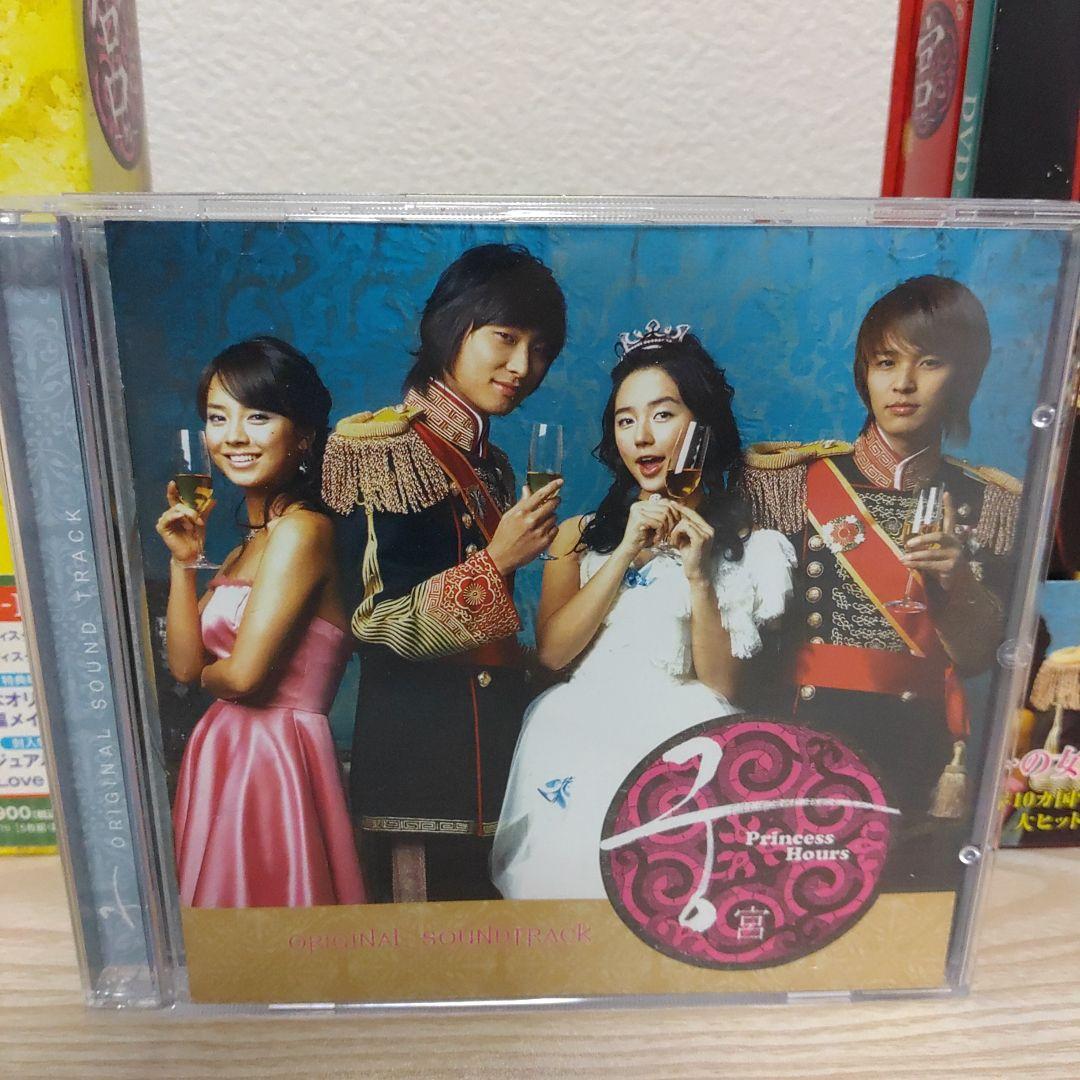 宮(クン)～Love in PalaceDVD-BOX1＆DVD-BOX2セッ