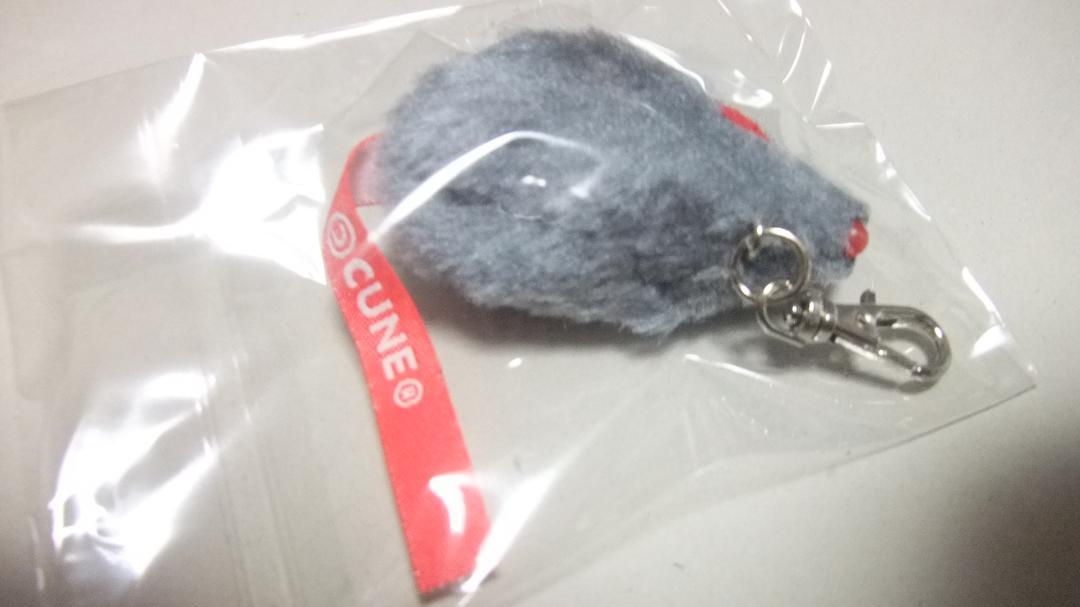 cune チャーム キューン ねずみ 鼠 キーホルダー グレー 灰色 未使用