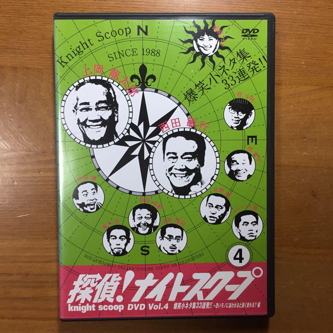 上品コーデはコレで安心！ 探偵!ナイトスクープ BOX〈2枚組〉 Vol.3&4 DVD 邦画・日本映画