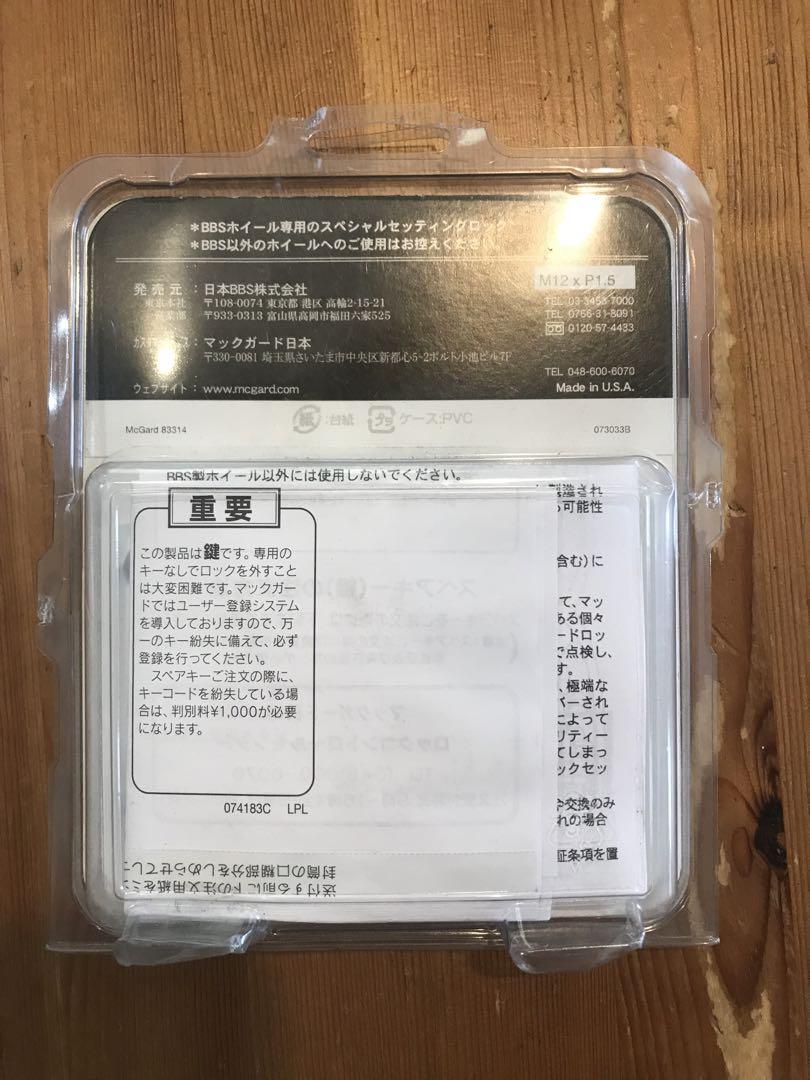 良品 BBS ロックナット McGard社製 M12 P1.5 1台分　ブラック