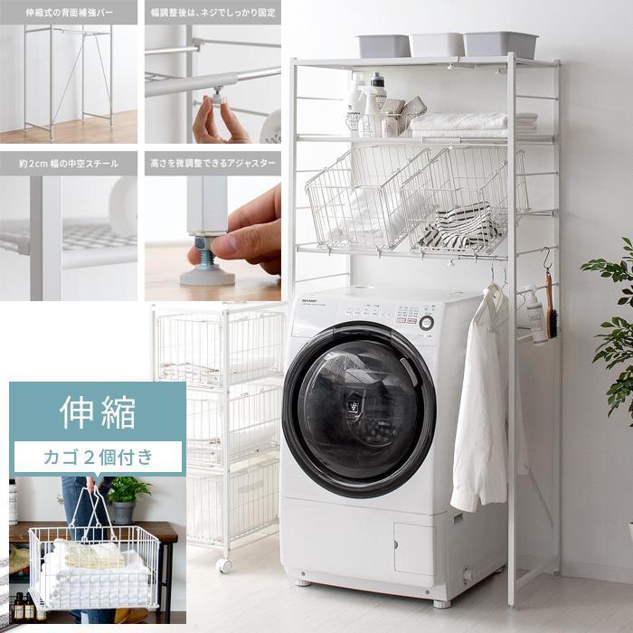 直接引取可 2個バスケット付き 収納 洗濯機ランドリーラック 近隣配送可能