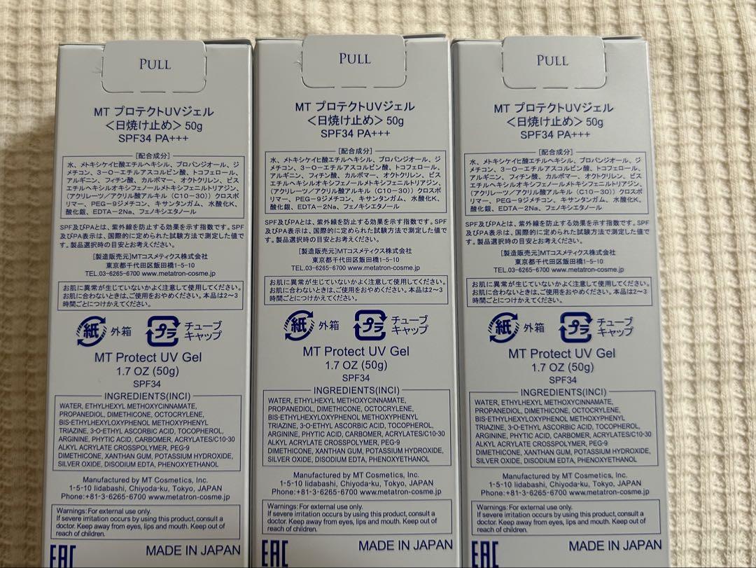 新品3本セット】MT プロテクトUVジェル 50g メタトロン - メルカリ