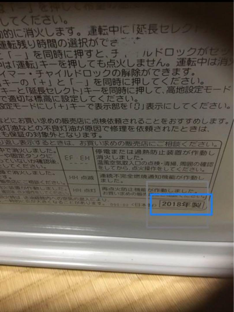 コロナ　FH-G3217Y ファンヒーター　2018年製　点検清掃済