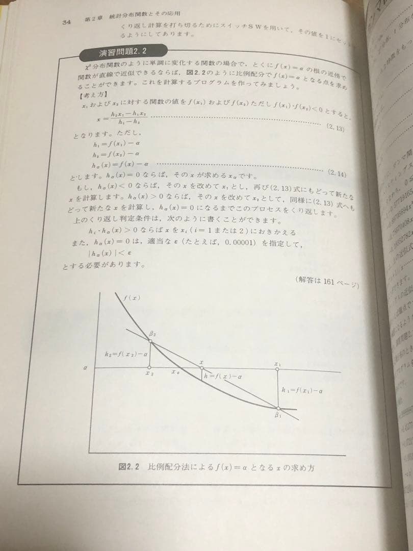 FORTRAN-80 マイコン統計手法 岸田孝一 藤井良治 産報出版 FORTRAN-80 マイコン統計手法 岸田孝一 藤井良治 産報出版