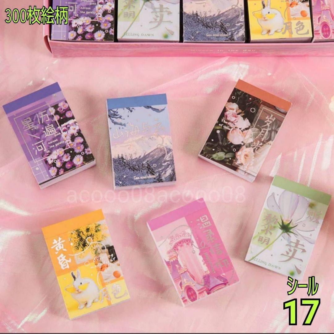 【人気商品!】 海外ステッカー 大量 まとめ売り おすそ分け - テープ/マスキングテープ