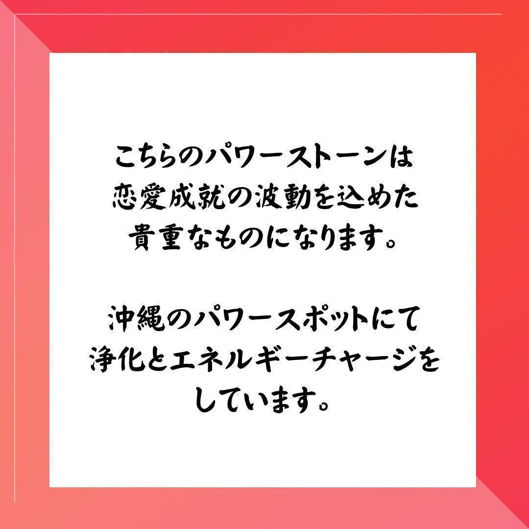 ご縁引き寄せ】恋愛成就強力縁結び御守り霊石•片思い復縁結婚