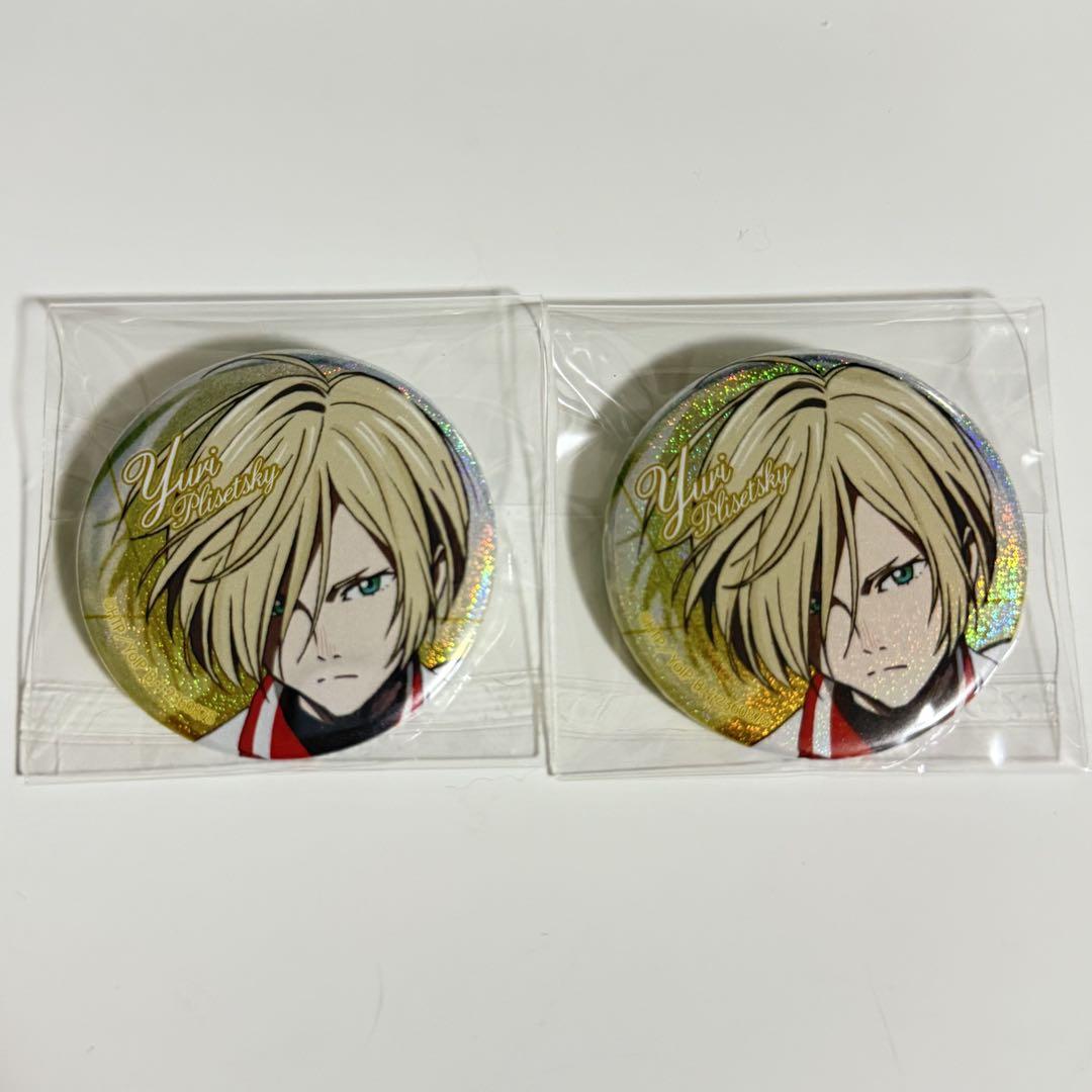 ユーリon ice ユーリ・プリセツキー　缶バッジ ユーリ!!! on ICE ユーリ・プリセツキー 勝生勇利 場面写 缶