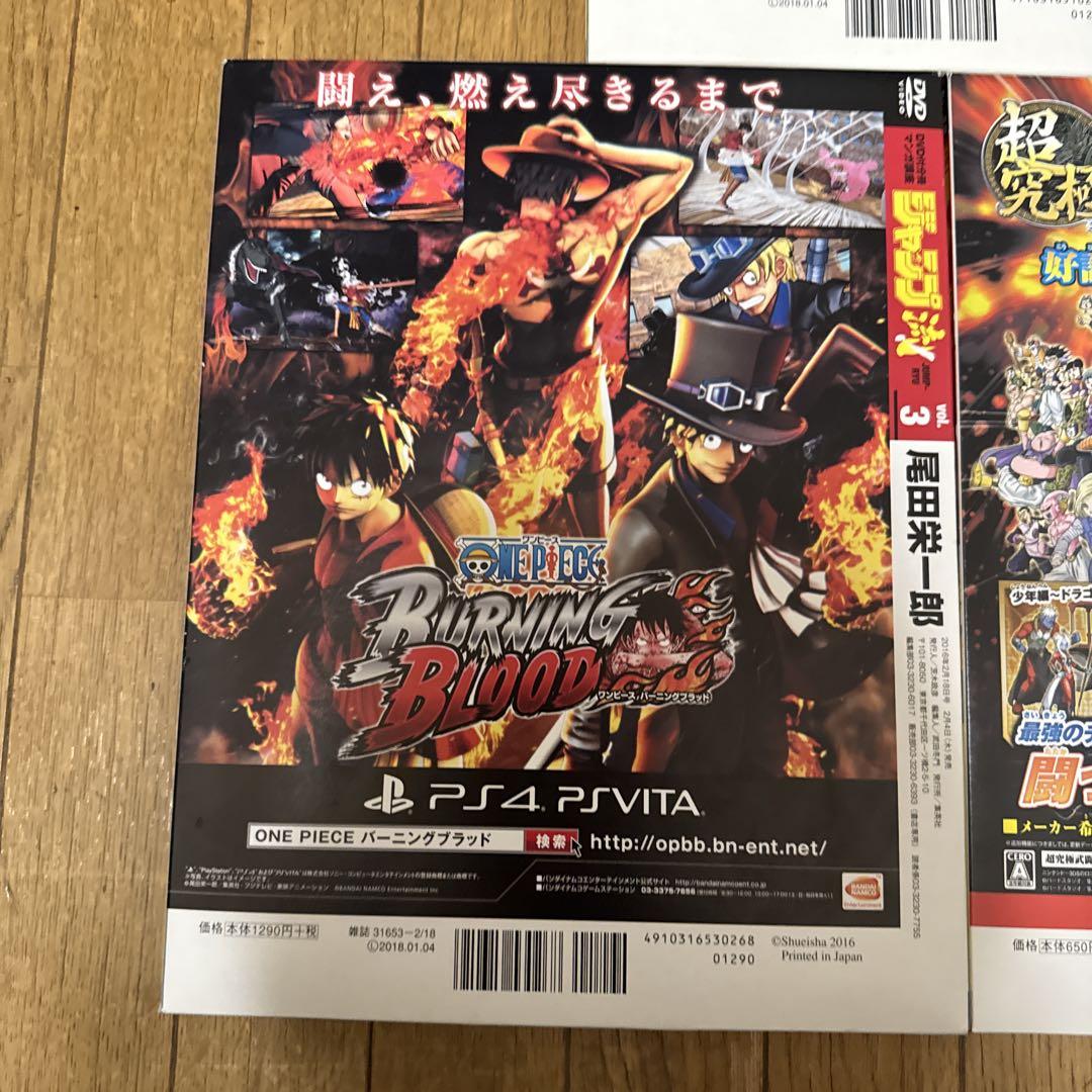 ジャンプ流 尾田栄一郎 鳥山明 岸本斉史 3冊セット - メルカリ