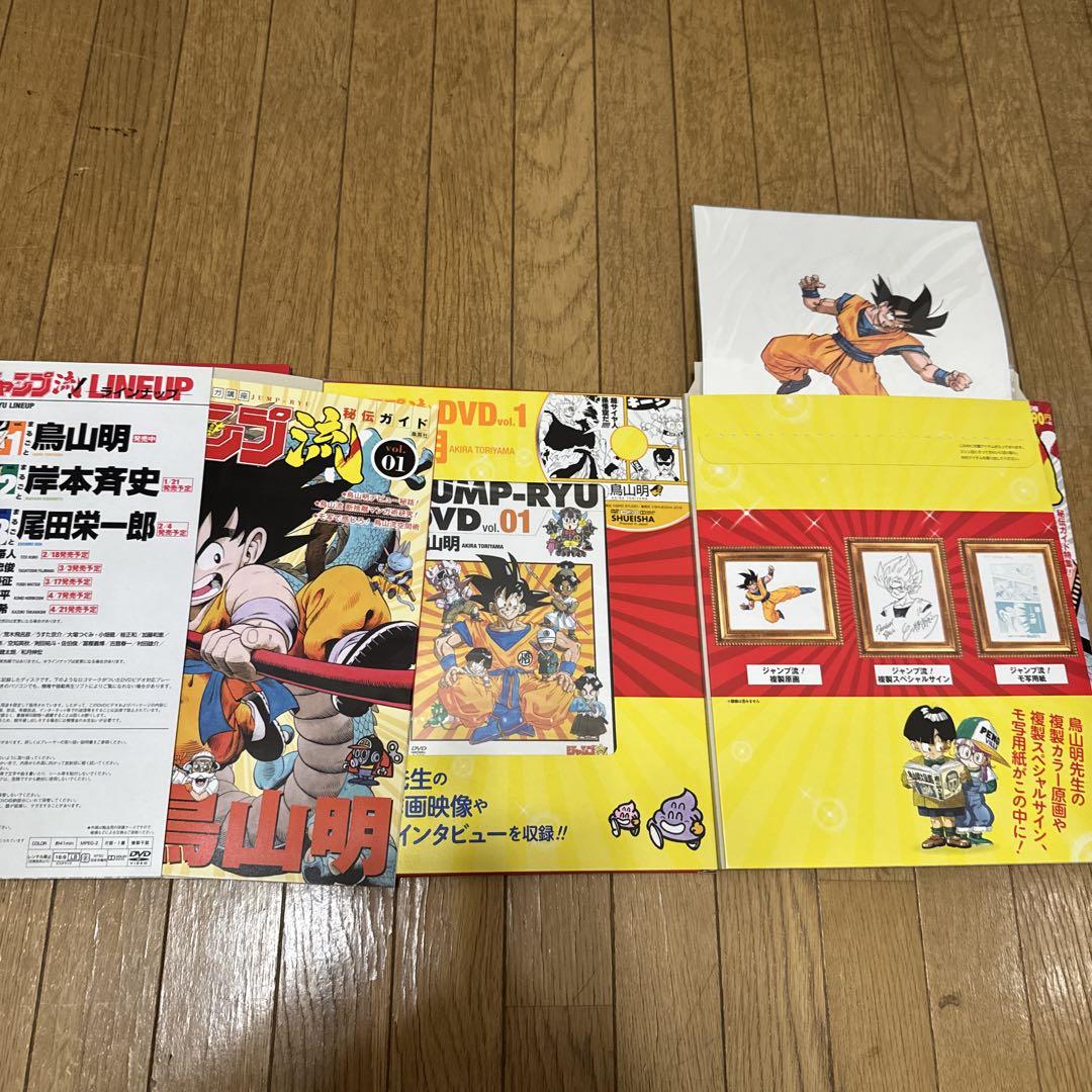 送料無料 ギフト 尾田栄一郎 ジャンプ流 鳥山明 メルカリ - 3冊セット 岸本斉史 趣味