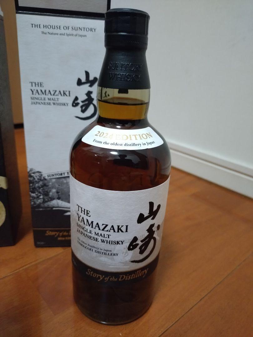 山崎 Story of the Distillery 2024 EDITION」抽選販売のご案内