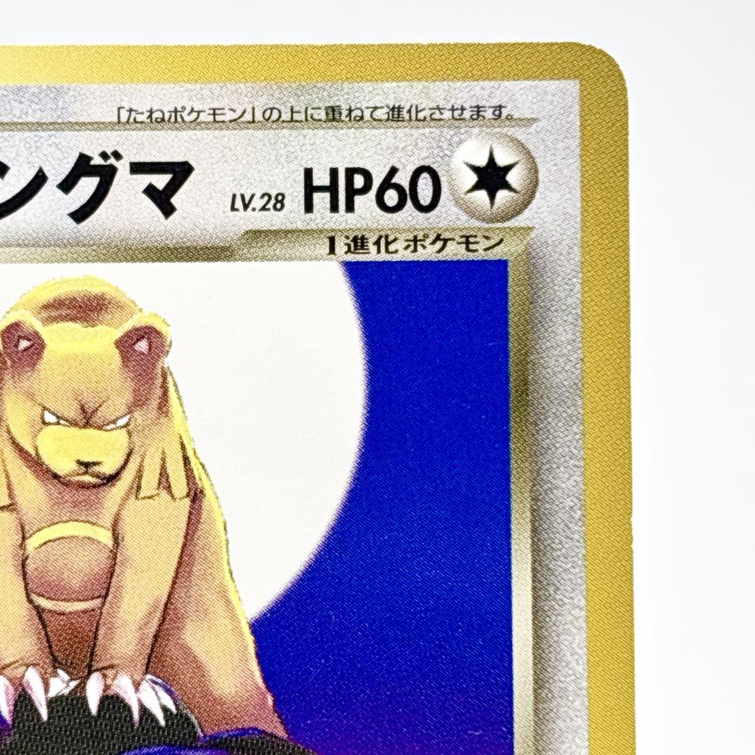 ポケモンカードゲーム リングマ リングマ | ポケモンカードゲーム公式ホームページ