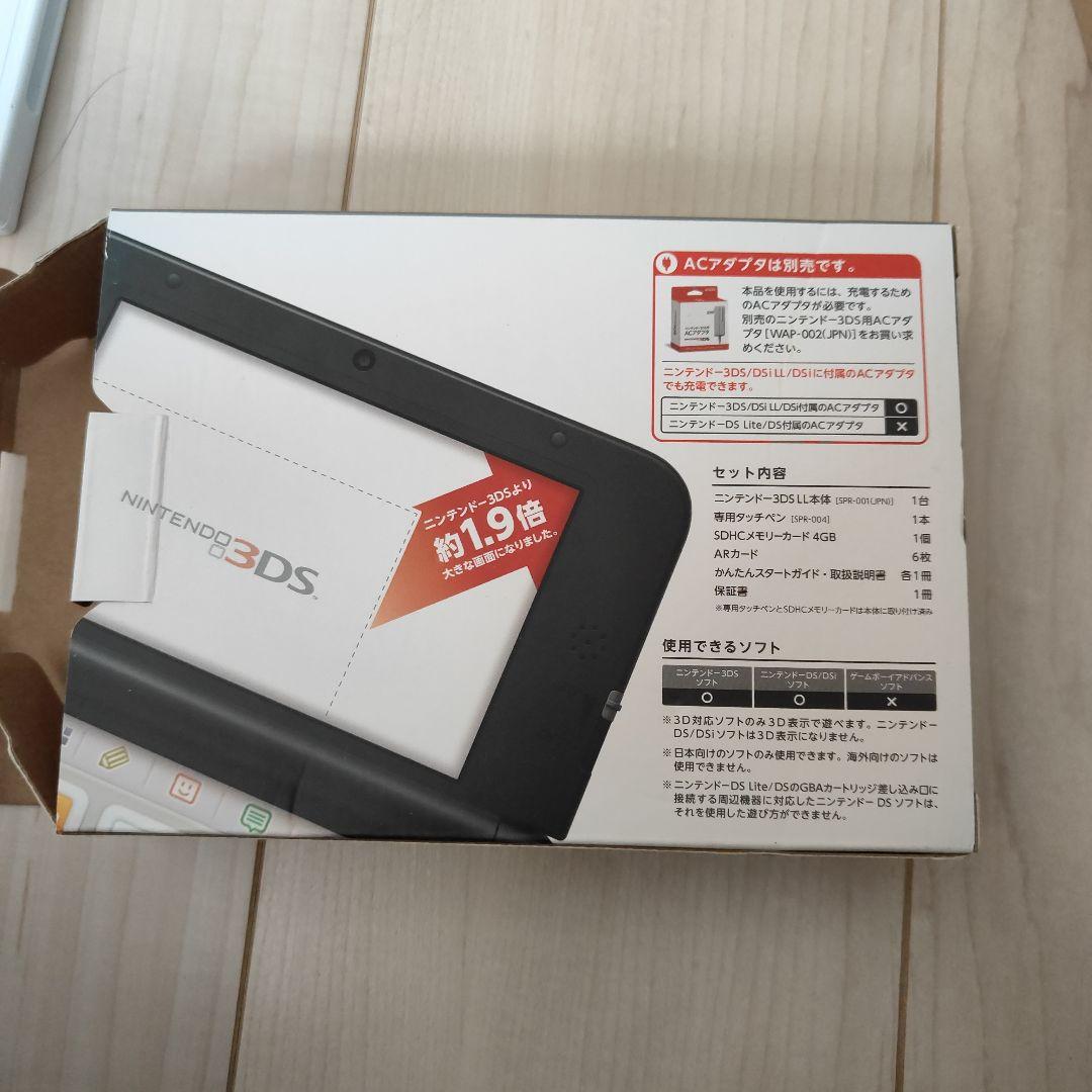 充電器付