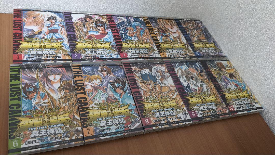 聖闘士星矢 THE LOST CANVAS 冥王神話 全25巻 外伝 全16巻