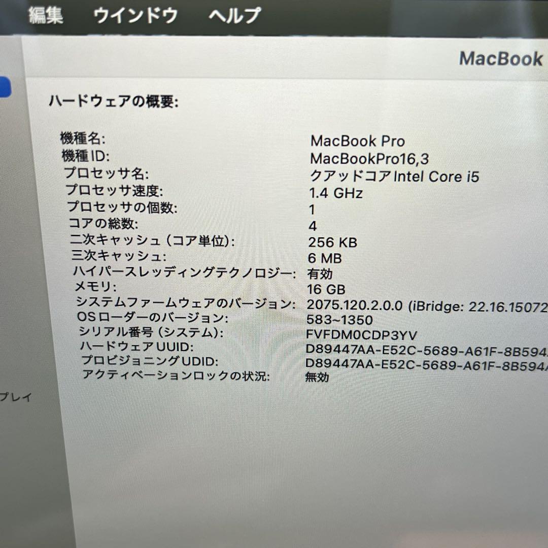 MacBook Pro 13インチ 2020 i5-16GB-256GB(235