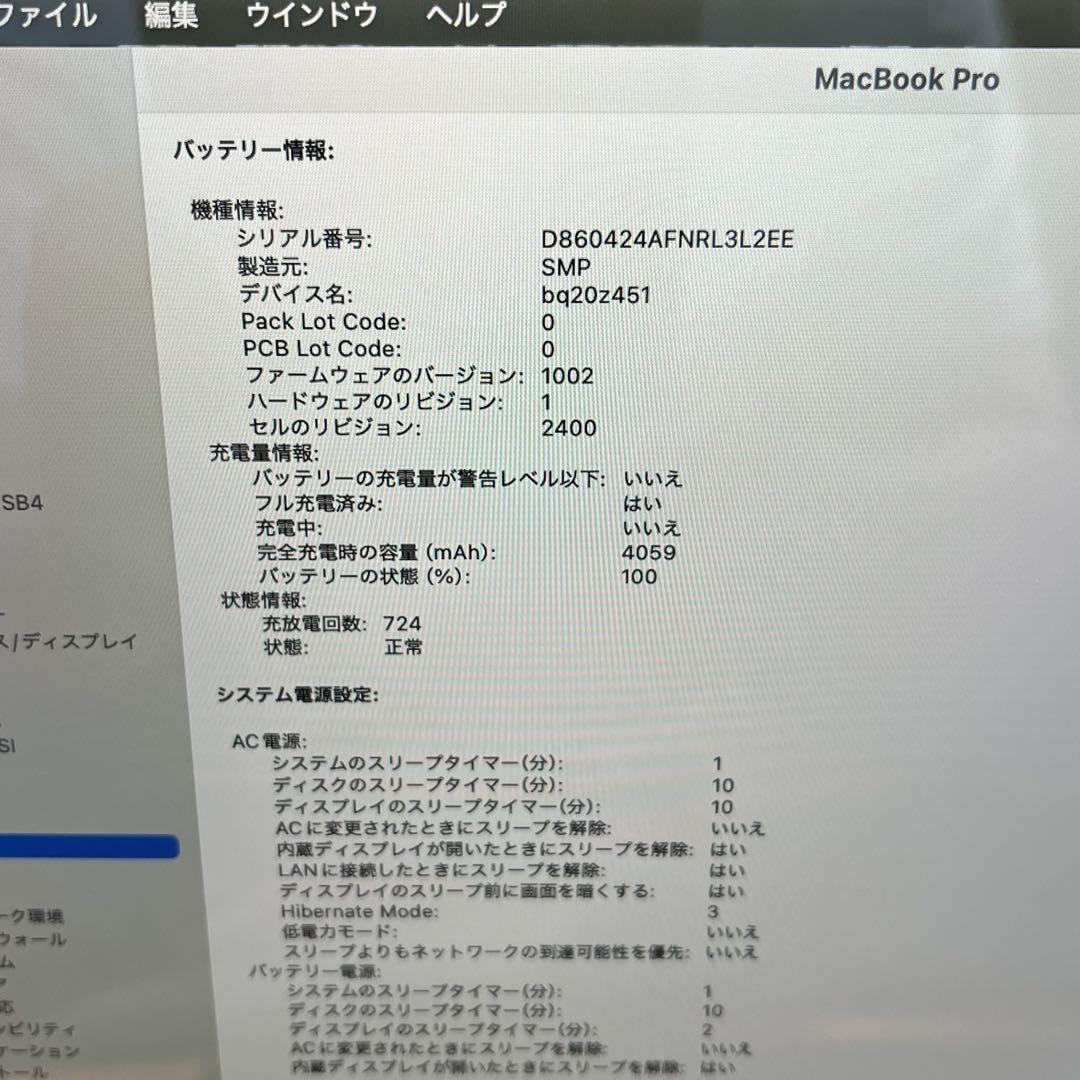 MacBook Pro 13インチ 2020 i5-16GB-256GB(235
