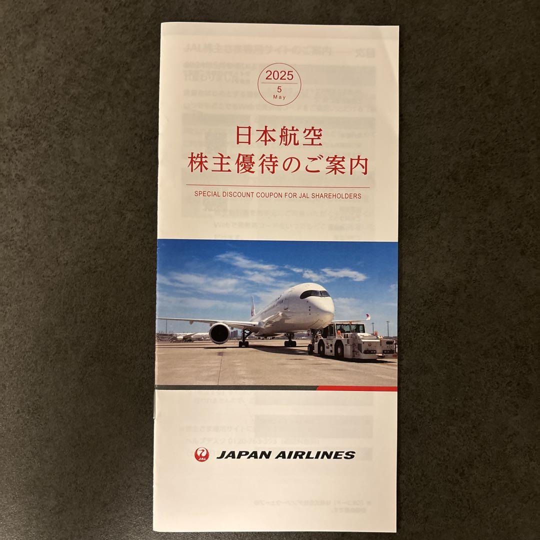 日本航空 株主優待券 2026年11月まで 5 枚 - メルカリ