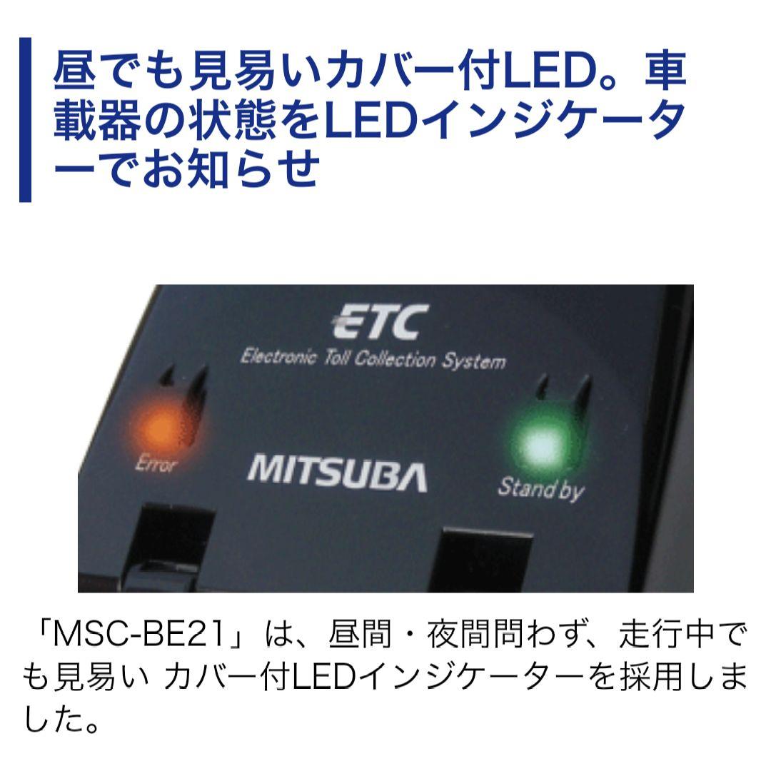 バイク用　ETC　ミツバ　BE21　USB　【808】