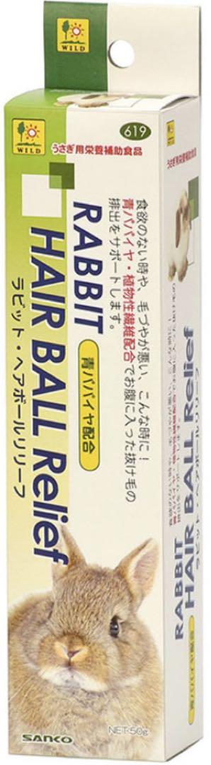 ラクトバイト3本＋ヘアボールリリーフ3本（計6本）うさぎフェレットモルモット